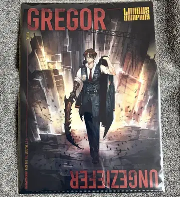 림바스 컴퍼니 림버스 클리어 파일 그레골