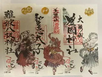 이로하니호헷토 아야후부미 고슈인 백귀 아야메 화이트 후부키 오오카미 미오