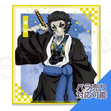 귀멸의 칼날 애니플렉스 온라인 복권 F상 클리어 색지 카이가쿠