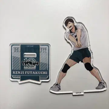 하이큐 니로켄지 아크릴 스탠드 10주년