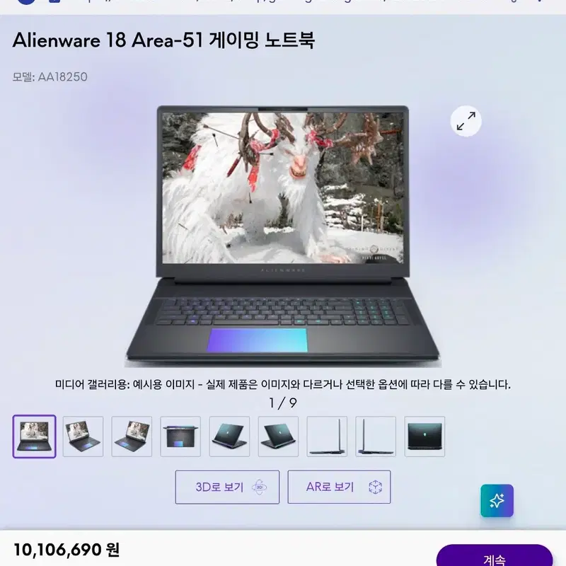 게이밍노트북 미개봉 에일리언웨어 Alienware 18 RTX5090