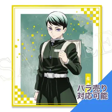 귀멸의 칼날 애니플렉스 온라인 복권 F상 클리어 색지 유시로