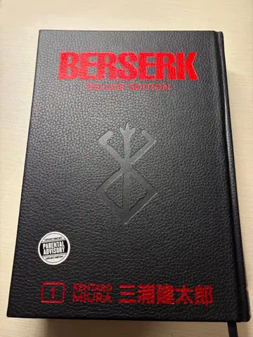 BERSERK DELUXE EDITION 1