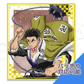 귀멸의 칼날 애니플렉스 온라인 복권 F상 클리어 색지 히메지마 교메이