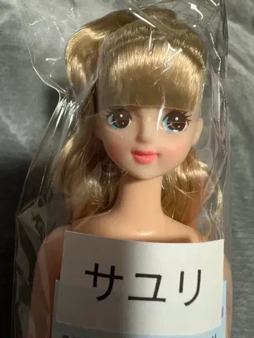 리카짱 캐슬 오타노시미 인형 사유리 이너 컬러 포니테일