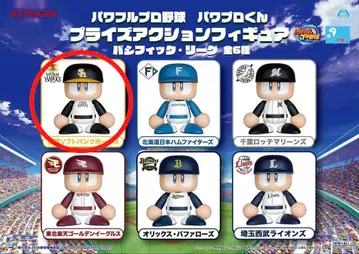 미개봉 새상품 파워프로군 프라이스 액션 피규어 후쿠오카 소프트뱅크 호크스