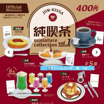 순수다방 가챠가챠 사보르 크림 소다 파랑 아오