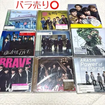 아라시 ARASHI 초회 한정판 CD+DVD 9장 세트 모음