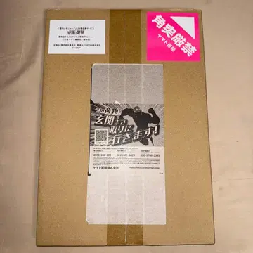 응모자 전원 서비스 주술회전 최종화 디지털 원고 프린트 새상품 미개봉