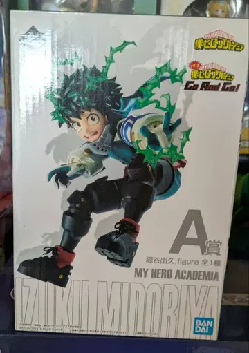 제일복권 나의 히어로 아카데미아 미도리야 이즈쿠 A상