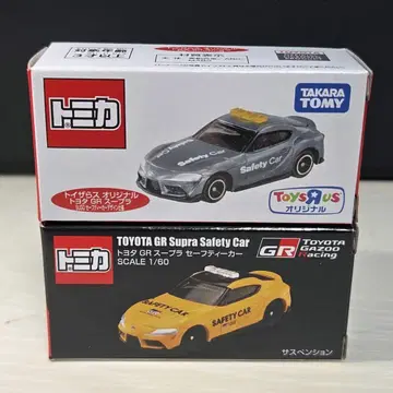 토미카/한정판/도요타 GR 수프라/토이저러스 한정판/세이프티카/2대 7