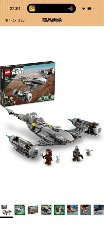 레고(LEGO) 스타워즈 만달로리안 N-1 스타파이터