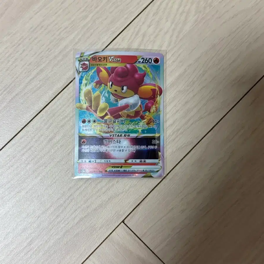 Items Similar to Pokemon Pansear AR Card | Global Bunjang