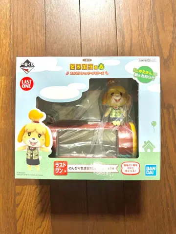 제일복권 동물의 숲 라스트 원 미사용 새상품, 미개봉