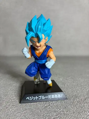 드래곤볼 초 베지트 블루 제일복권 아카이브스