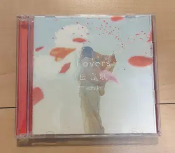 sumika Lovers 전언가 초회 한정판 [ DVD 포함 ]