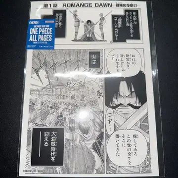 원피스 제1화 ROMANCE DAWN 코믹스 페이지