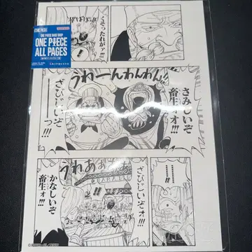원피스 코믹스 아트 전 페이지