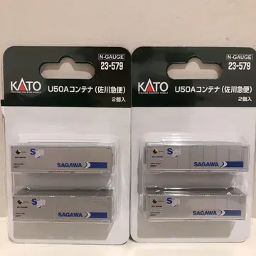 23-579 U50A 컨테이너 (사가와 익스프레스) 2세트
