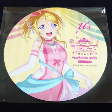 아야세 에리 러브 라이브 페스티벌 회장 한정 코스터 키친카 러브 라이브!