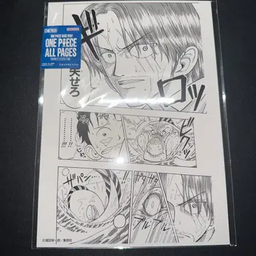 ONE PIECE BASE SHOP ALL PAGES