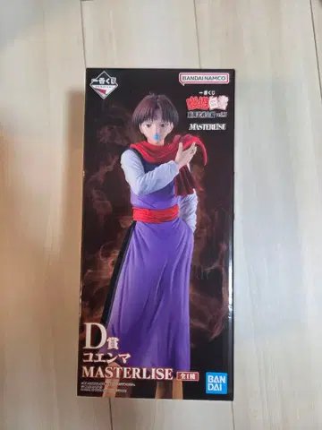 [ 유유백서 ] 제일복권 유유백서 암흑무술회편 vol.3 D상 코엔마