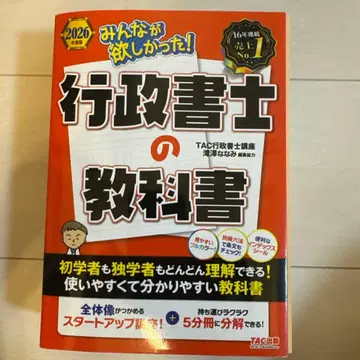 2026년판 모두가 원했던! 행정서사 교과서 분책 완료