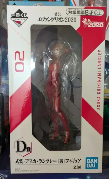 제일복권 에반게리온 2020 시키나미 아스카 랑그레이 파 피규어