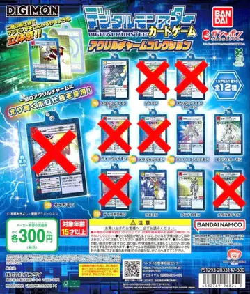 디지몬 카드 게임 아크릴 참 컬렉션