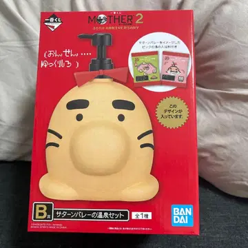 MOTHER 2 사탄 퍼레이드의 온천 세트