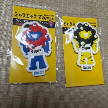 한신 타이거즈 미야쿠미야쿠 러버 마스코트 마그넷 세트