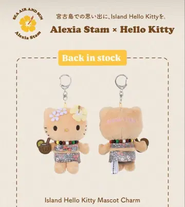 ALEXIASTAM 헬로키티 마스코트 참 미야코지마 한정판 2세트