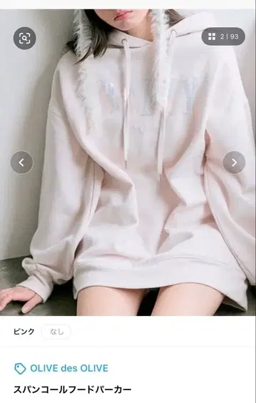 올리브 데 올리브 스팽글 후드티 핑크 FREE