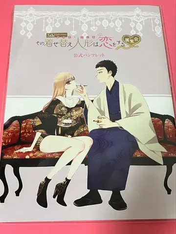 그 비스크 돌은 사랑을 한다 전시회 팜플렛