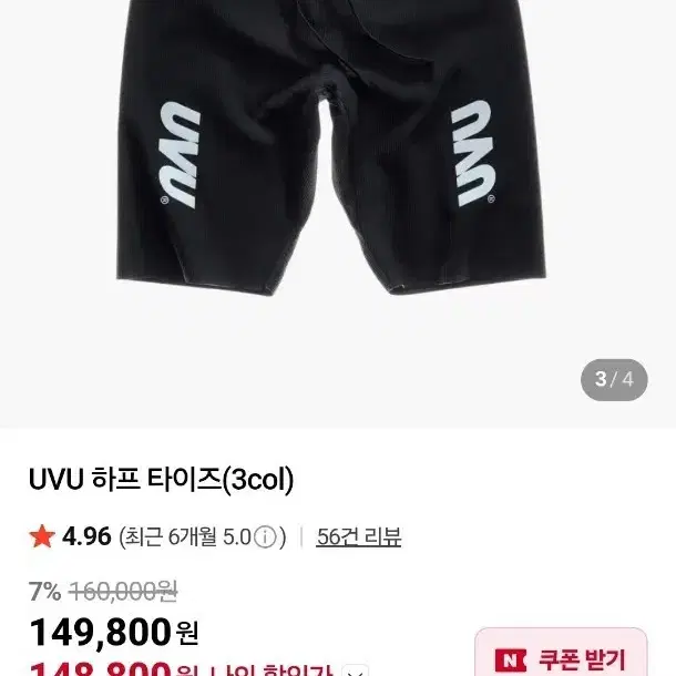 ウォーキング・ランニングウェア UVU club Half Tights 2.0 running London UVU | Half-Tight Performance Shorts | Mens | Black