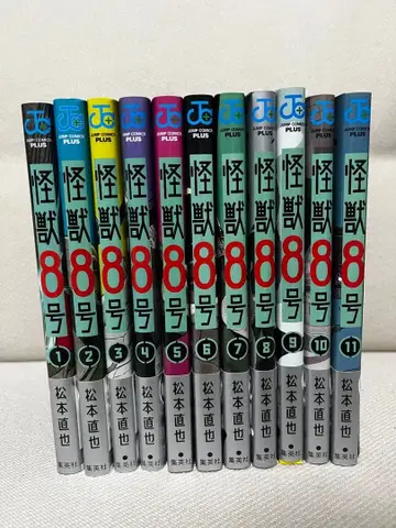 [새상품급, 상태] 괴수 8호 11권 세트