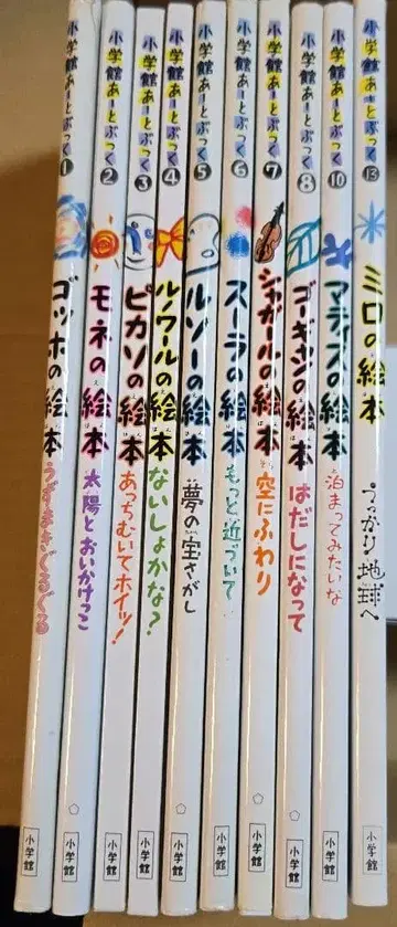 소학관 아트북 10권