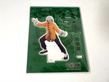 주술회전 이누마키 토게 차이나 카무푸 아크릴 스탠드