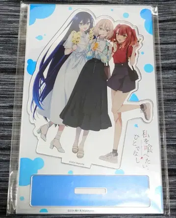 나를 먹고 싶어, 비인간 아크릴 스탠드 집합