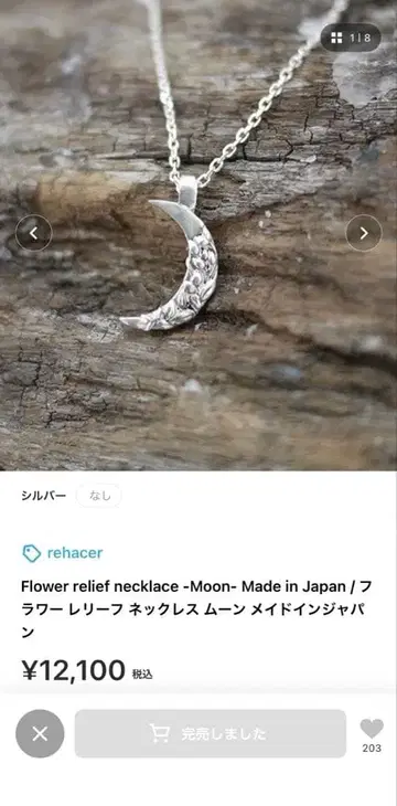 Flower Relief Necklace - Moon