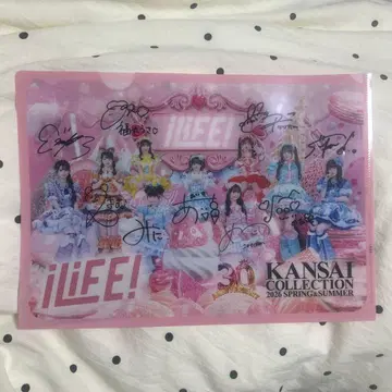 사인 포함 클리어 파일 iLIFE! KANSAI COLLECTION