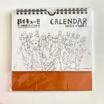 레어 하이큐 애니메이션 원화전 한정판 파이널 세트 달력