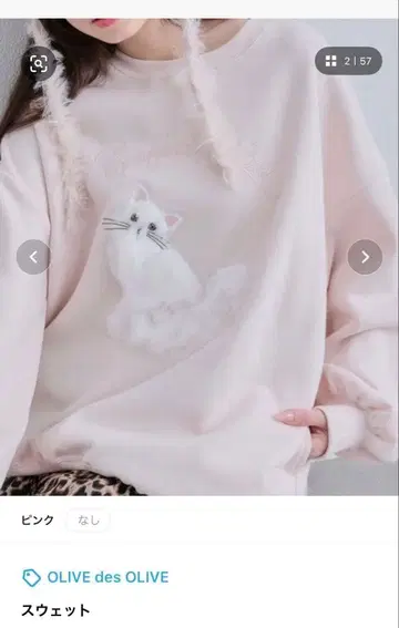 OLIVE des OLIVE 고양이 프린트 맨투맨 핑크