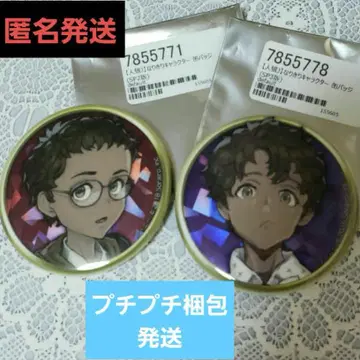 레어 새상품 진로우 저지먼트 어니 홀로 있음 캔뱃지 2개 세트