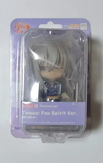넨도로이드라이트 토모에 요호 ver. 오늘부터 신령님