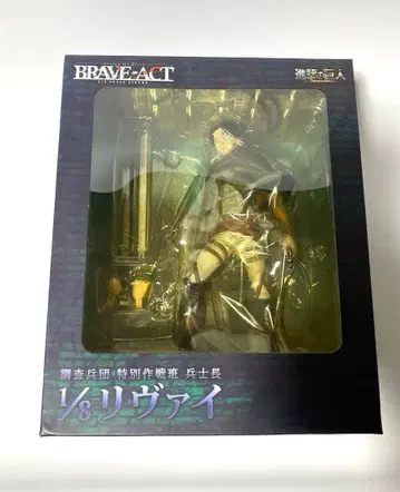 진격의 거인 리바이 1/8 피규어 BRAVE ACT 미개봉 새상품