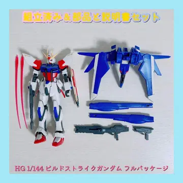 조립 완료 HG 1/144 빌드 스트라이크 건담 풀 패키지