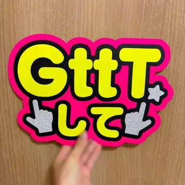 GttT 팬서비스 부채 글자 부채 글자