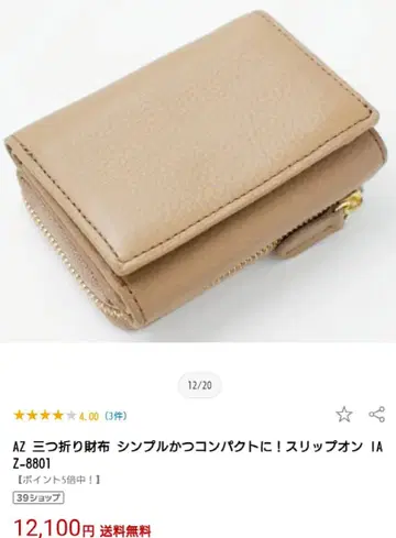 슬립온 3단 폴더형 지갑 골드