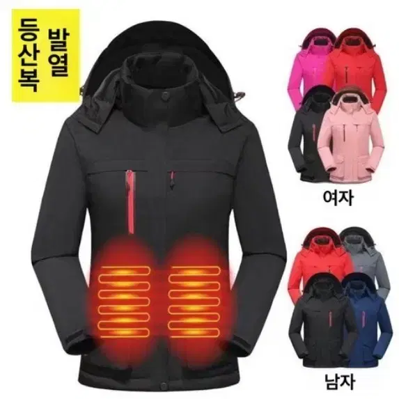 발열복 바람막이 남녀 방수 발열복 겨울 방한복 보온 코트 발열 등산 스키